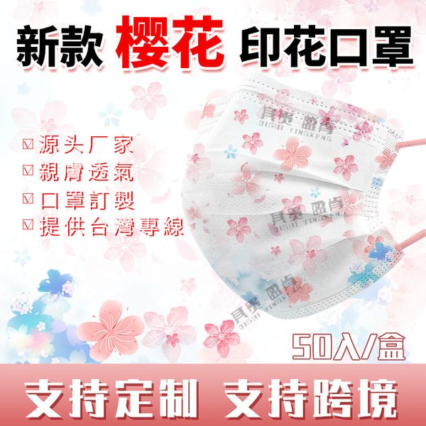 

mask masks mask cartoon printed small fresh powder cherry 95 + face