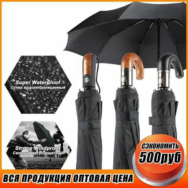Классический английский стиль зонтик мужчины автоматические 10-миллионные сильные Windresistant 3 складной дождь бизнес мужской качественный парасоль 210626