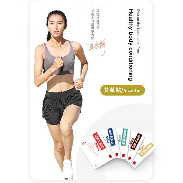 

stick cold compress neck shoulder periarthritis lumbocrural pain lumbar keyboard protrusion imported non-woven skin ventilation