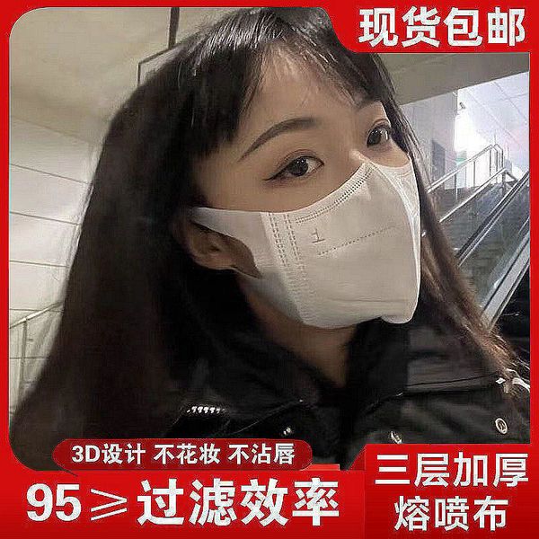 

red net fashion 3d mask three-dimensional disposable three-layer protection men and women's face small spring summer thin black