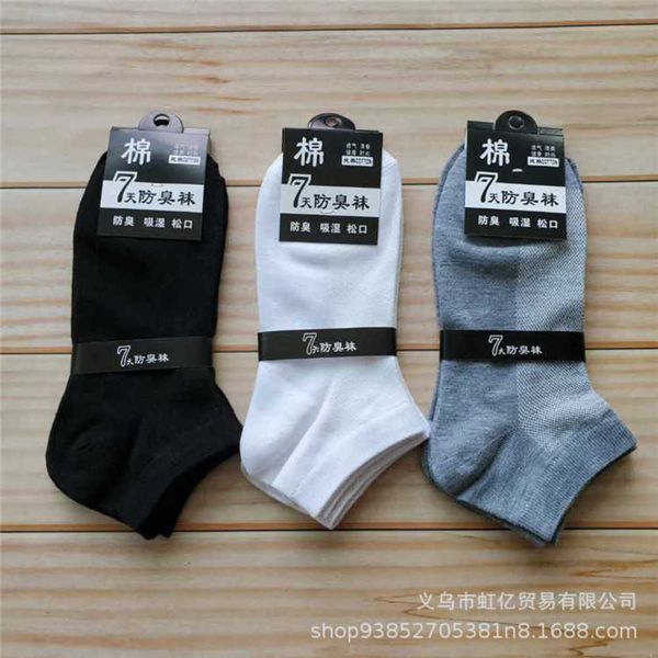 

black, white gray men's net surface solid color 7-day deodorant cotton boat socks breathable and sweat absorbing fashion casual store