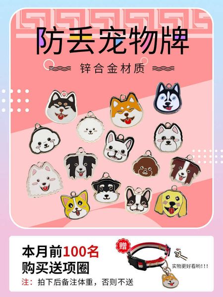 

dog cartoon anti lost with collar lettering tag