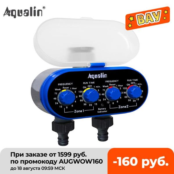 

watering equipments ball valve electronic automatic two outlet four dials water timer garden irrigation controller for garden, yard #21032