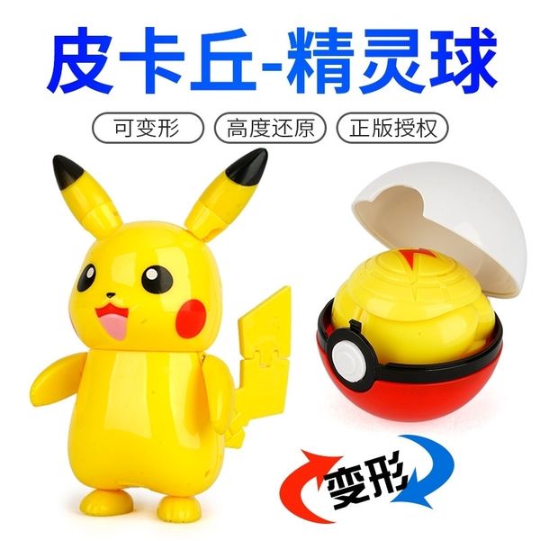 

fairy magic baby baokemeng picchu pet small hand office boy blind box ball toy