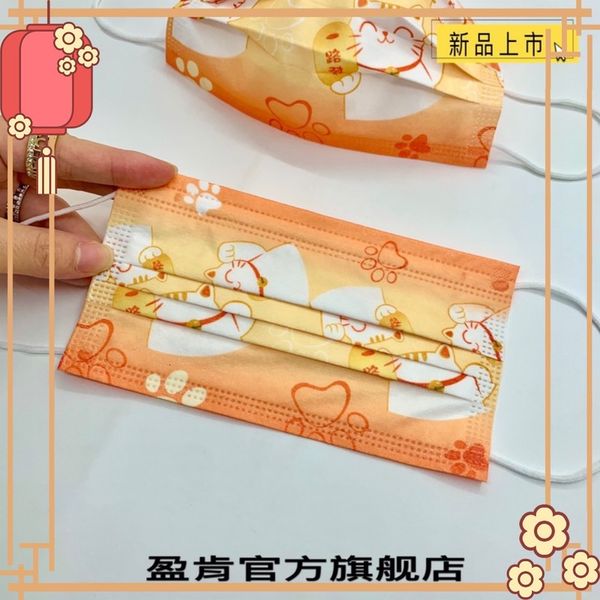

printed cartoon year zhaocai cat 95 + meltblown cloth face mask
