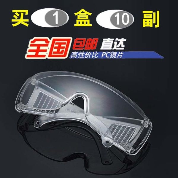 

Sunglasses 9Goggles operation dust wind and sand protective glasses labor protection transparent grinding splash proof 484P NFTU