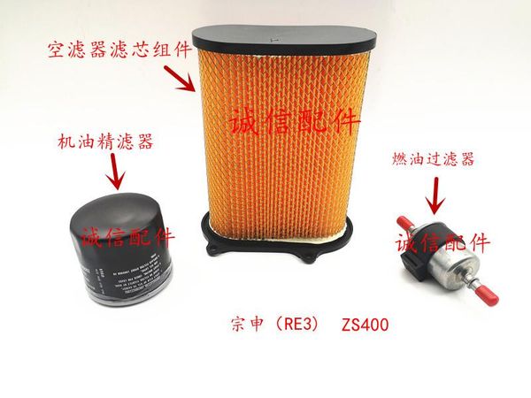 

parts tc380 re3 rz3s rx3s zs400gy zongshen 400cc motorcycle engine oil filter fuel air cleaner