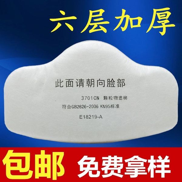 

mask dust anti grinding coal mine dust 3701cn filter cotton
