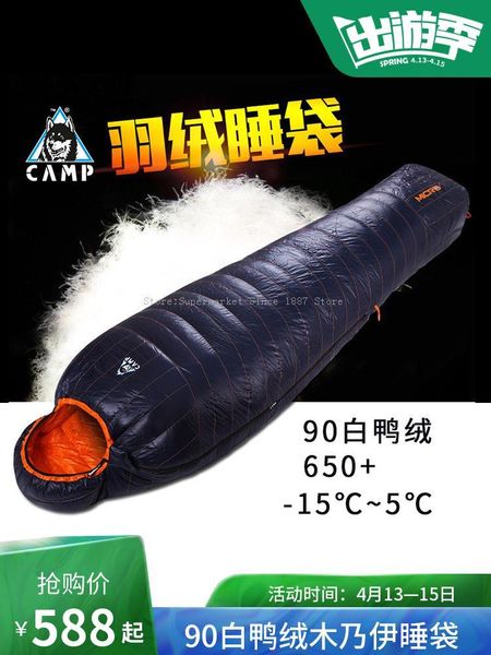

sleeping bags down bag outdoor winter thick mummy ultra light warm duck cold