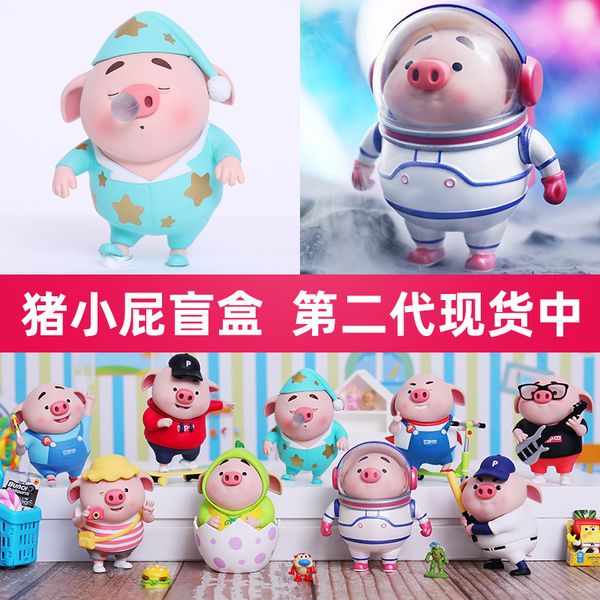 

pig fart hand-made lovely doll surprise christmas gift net red toy girl heart blind box