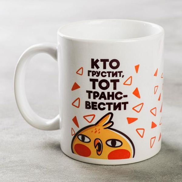 

mugs mug "he who is sad a transvestite" parrot 5189788 kitchen supplies