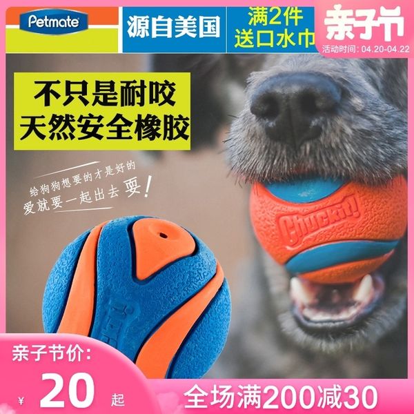 

petmate biting pet molar voice toy ball puppy golden teddy dog products