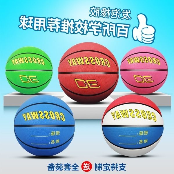

kindergarten basketball special for children no. 5 4 training 3 baby ball 4 6 primary school students 7