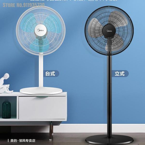

electric fans fan floor household vertical powerful mute energy-saving wide-angle shaking head deskfs40-18c