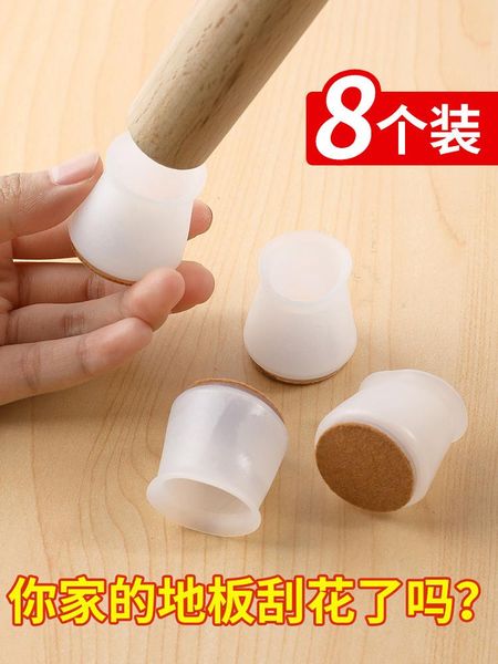 

chair covers thickened mute protective cover table foot wear-resistant pad stool