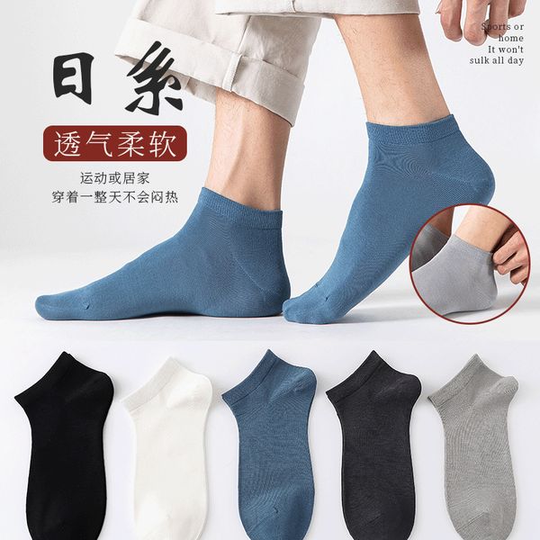 

socks hosiery 2021 spring and summer men's pure color busins boat casual cotton breathable sweat absorbing invisible socks, Black;white