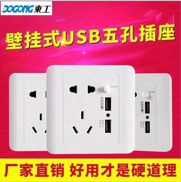 

prospect 2300ma wall five hole double usb switch charging socket