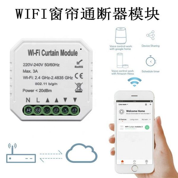 

smart power plugs wifi curtain switch module roller mobile phone remote control timing intelligent