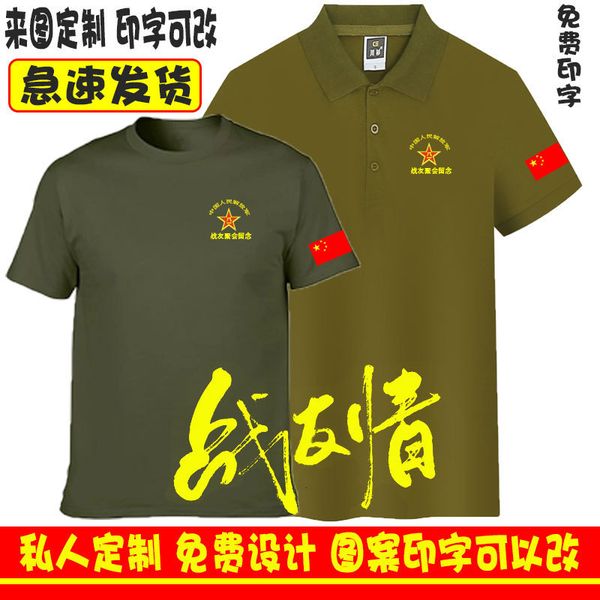 

comrad in arms gathering commemorative august 1st army day anniversary veterans t-shirt culture shirt, Black