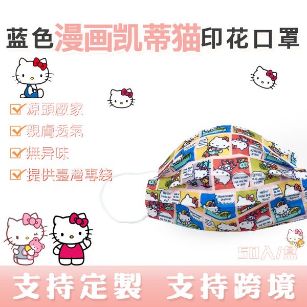 

cartoon disposable printed mask