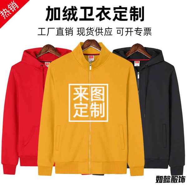 

plush printed autumn and winter warm hoodie advertising sweater custom embroidery, White;black