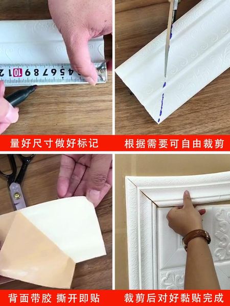 

wall stickers foam wall, ribbon, waistline, waist line, ceiling, waterproof, moisture-proof, skirting, self adhered