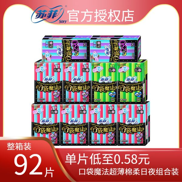 

sophie sofy pocket magic cotton soft day and night combination box 92 sanitary napkins filled with 99