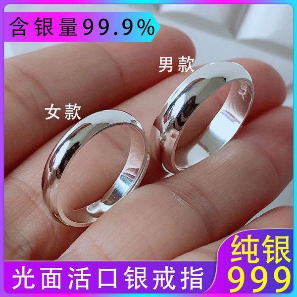 

9999 full couple a pair of women's pure silver smooth face men's tail single mouth dominee net red ring