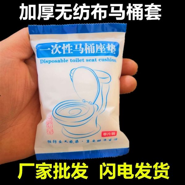 

A1V disposable travel toilet stickers paste portable toilet paste cushion maternity non woven waterproof non woven mat pad paper pad paperu