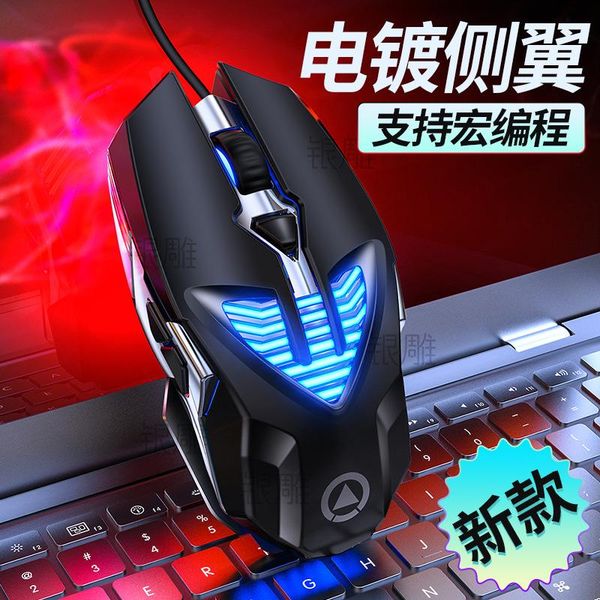 

mice g4 e-sports machinery wired game mouse macro programming electroplating luminous computer accessories private model