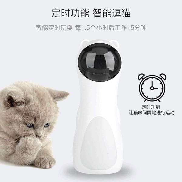 

bear automatic led red laser cat toy