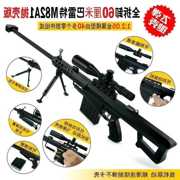 

231: 2.05 alloy barrett toy can not be modified non emissive gift model