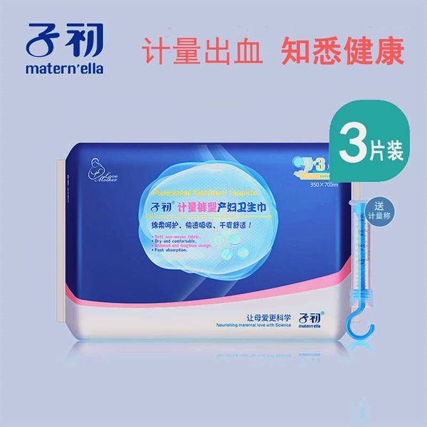 

zichu measurement pants type sanitary napkin 3 bags of pregnant and parturient suppli, large postpartum vome, 24 hours can be used