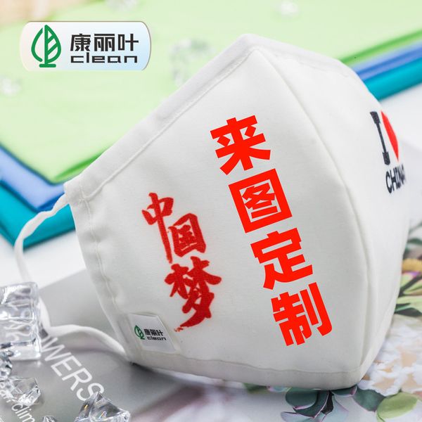 

design publicity team customized printed three-layer cotton mask