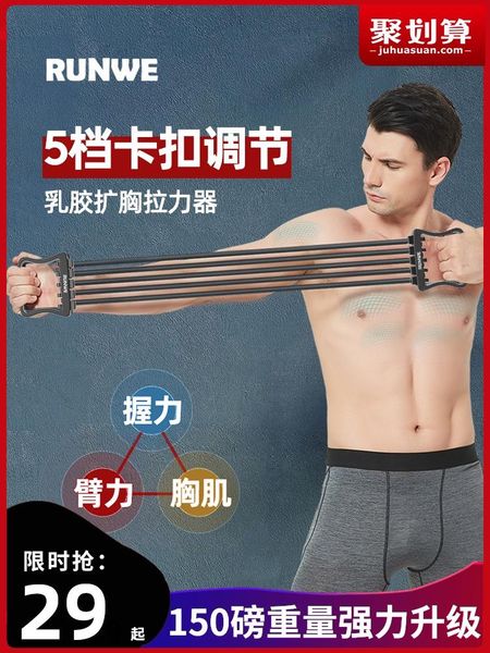

longway stretcher chest expander tension rope household fitness men's arm strength training band spring resistance bands