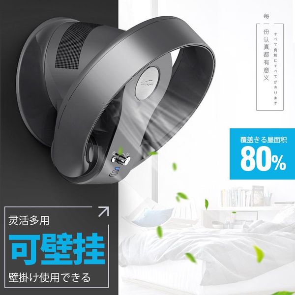 

electric fans fan wall-mounted deskmulti-functional bladeless in 2021