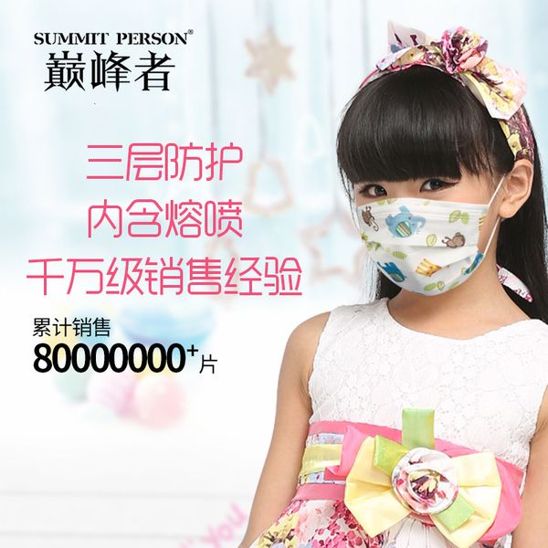 

mask printed disposable three-layer small size cartoon with melt blown fabric