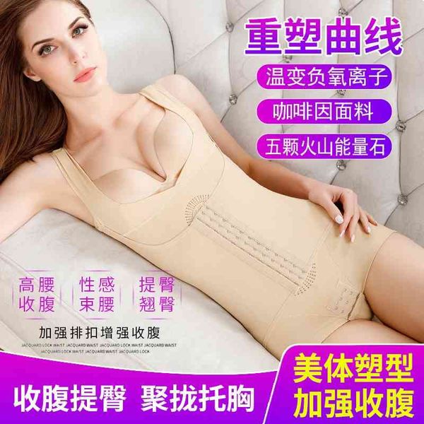 

one piece italian caffeine carving triangle button body garment postpartum shaping abdomen raising buttocks far infrared, Black;white