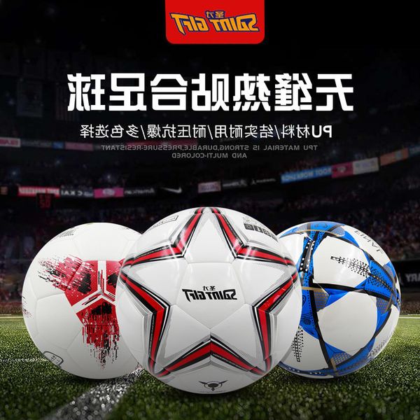 

no. 4 5 world cup adhesive football children's primary and secondary school students pu train champions league
