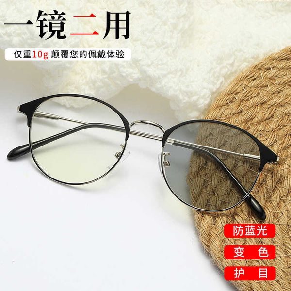 

new metal full frame glasses fashion men's and women's flat lenses color change anti be light spectacle, White;black