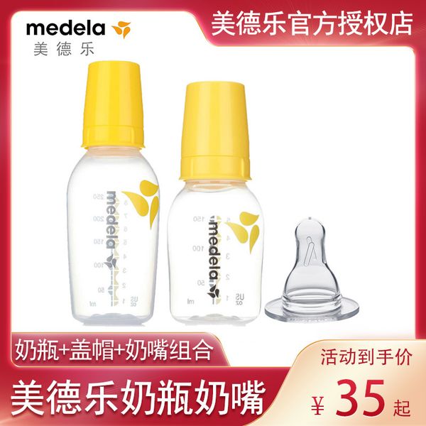 

medela bottle with s m nipple standard diameter 150ml 250ml pp