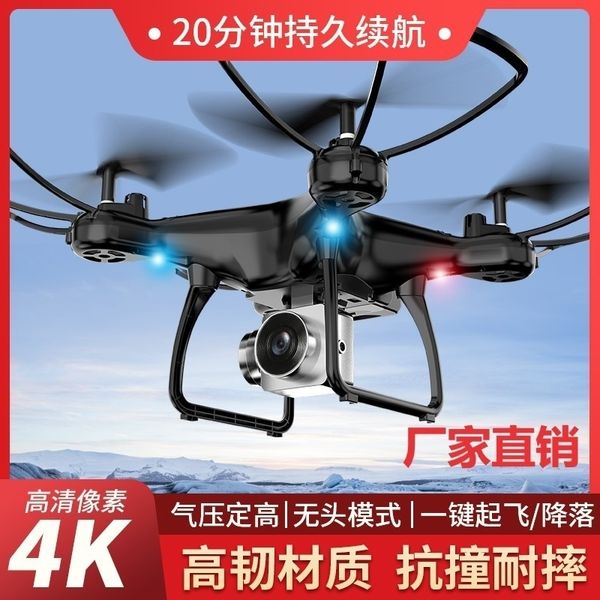 

long professional uav aerial pgraphy long endurance real-time transmission four axis remote control aircraft toy
