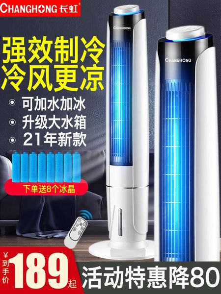 

electric fans multi-functional air conditioning fan household strong wind mobile cooling artifact silent efficient portable indoor filter