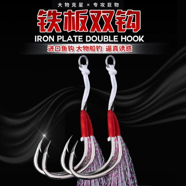 

lurekiller iron hook 1 / 0-5 0 sea fishing slow astigmatism reinforced hooks