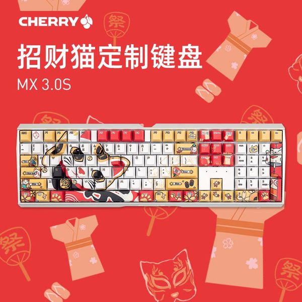 

keyboards cherry 3.0s lucky cat theme customized keyboard