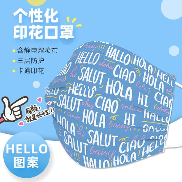 

series disposable three-layer hello and children's printed mask