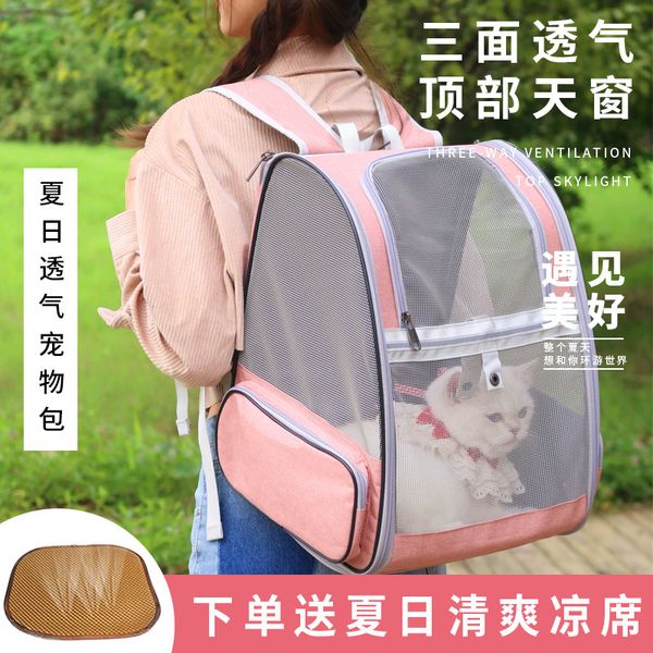 

breathable summer carrying out schoolbag pet dog backpack cage cat bag