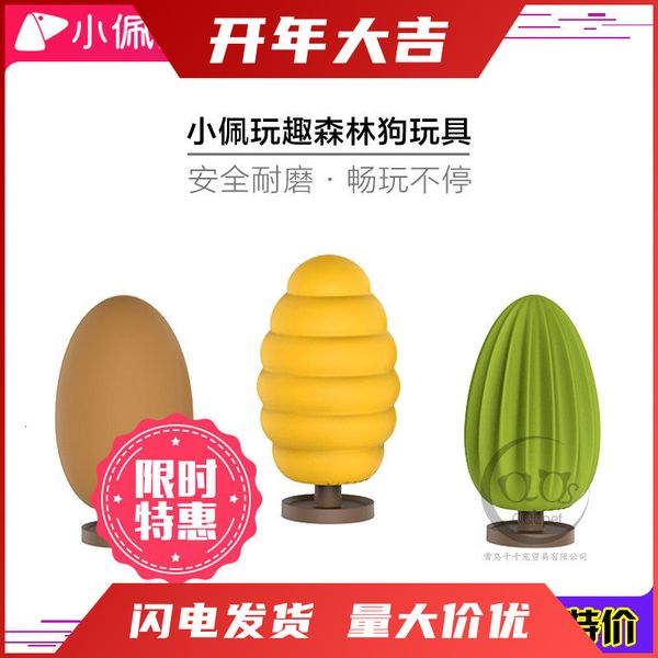 

Dog Petit Forest Petkit Fun Toy Intelligent Food Leaking Molar Voice Ball