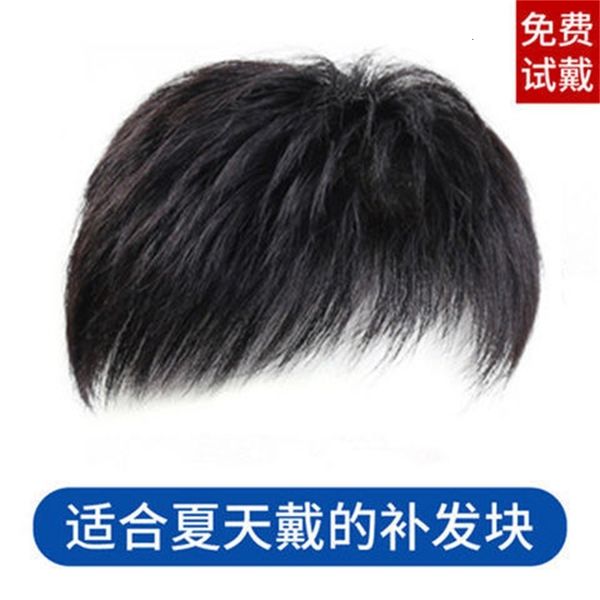 

invisible men's traceless baldness forehead hair wig patch, Black