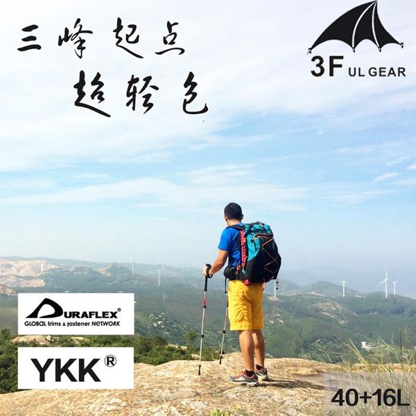 

gear starting point 40+16l backpack outdoor light mountaineering sport bag bags
